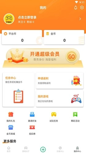 手指玩盒子安卓版图2