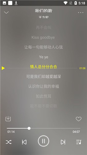 飞翔音乐官方最新版图1