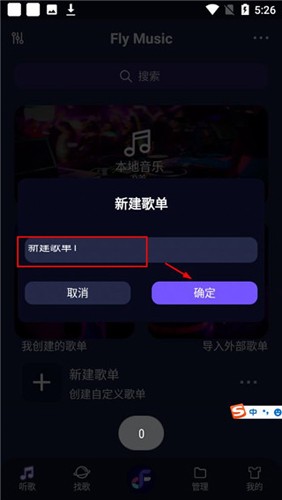 飞翔音乐官方最新版图3