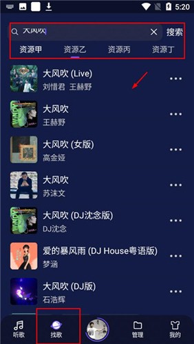 飞翔音乐官方最新版图5