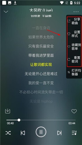 飞翔音乐官方最新版图4