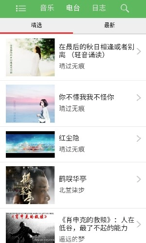 听蛙纯音乐网无广告版图3