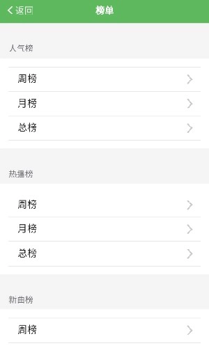 听蛙纯音乐网无广告版图1