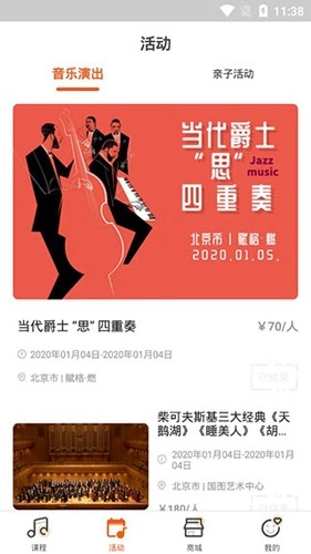 季风音乐安卓版图3