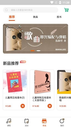 季风音乐安卓版图4