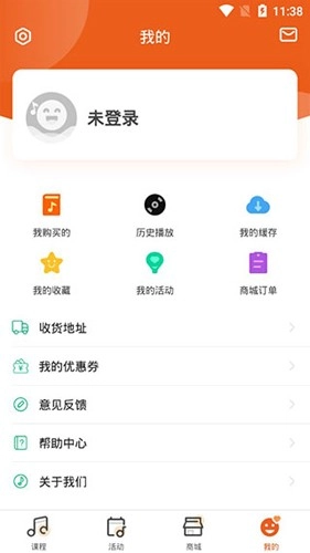 季风音乐安卓版图5
