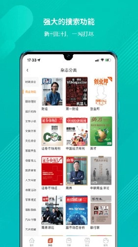 龙源网官方最新版图3