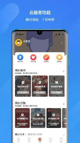 龙源网官方最新版图4