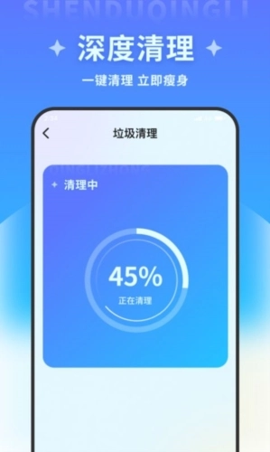 超凡优化大师手机版图4