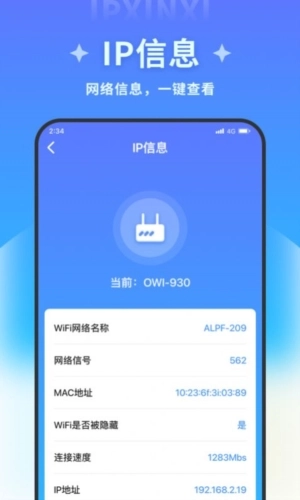 超凡优化大师手机版图3