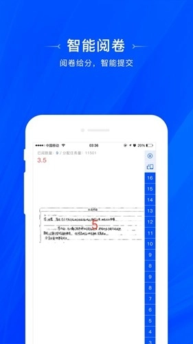天一阅卷无广告版图1