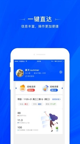 天一阅卷无广告版图4