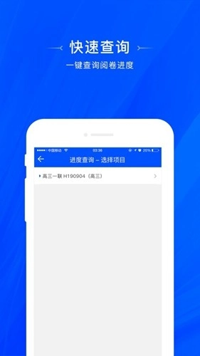 天一阅卷无广告版图3