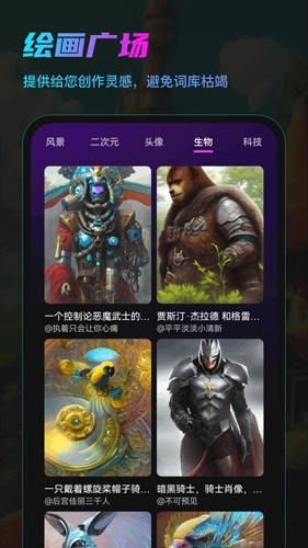 AI画咖手机正版图3
