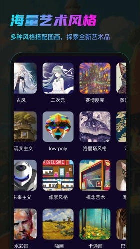 AI画咖手机正版图4
