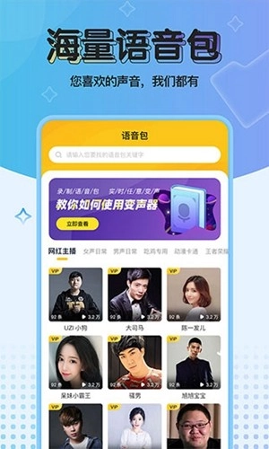 青果特效变声器原版图1