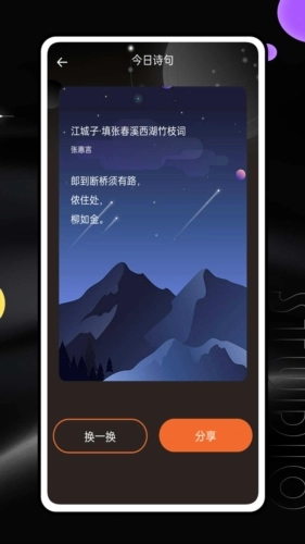 八字排盘灵机算命通用版图2