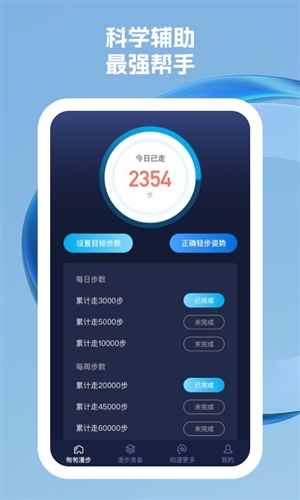 匆匆漫步运动直装版图2