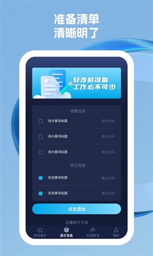 匆匆漫步运动直装版图4