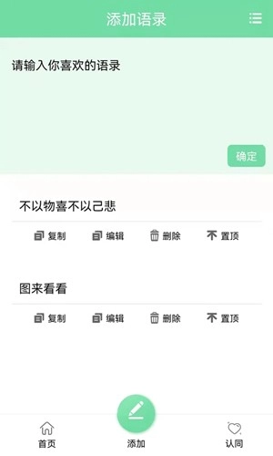 名人名言心情语录官方版图1