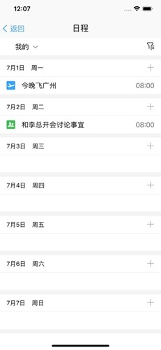 鱼骨最新免费版图3