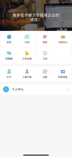 鱼骨最新免费版图4