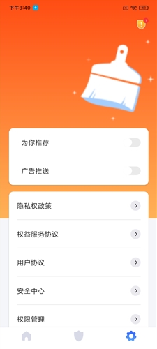 秒畅安全卫士直装版图2