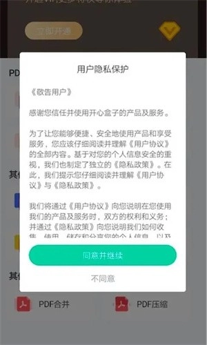 嗨格式PDF转换器无广告版图2