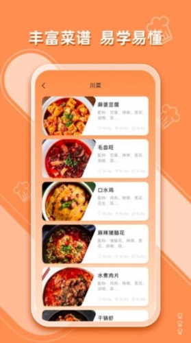 抖味家常菜食谱制作正版图3