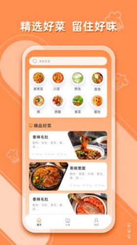 抖味家常菜食谱制作正版图1