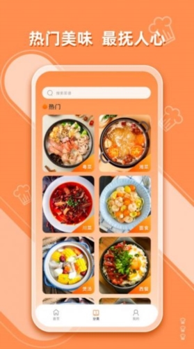 抖味家常菜食谱制作正版图2