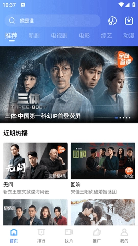 迅龙视频免费版app下载