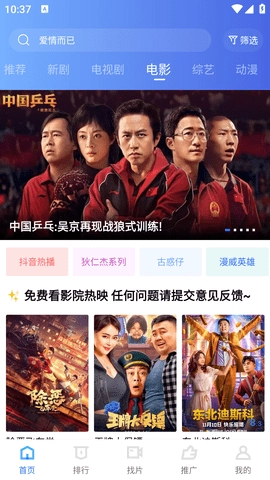 迅龙视频免费版app下载