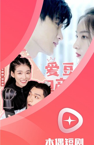 木偶短剧免费版图1
