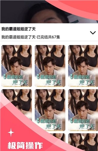 木偶短剧免费版图4