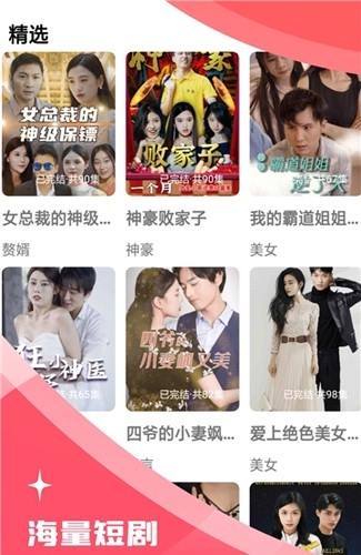 木偶短剧免费版图3