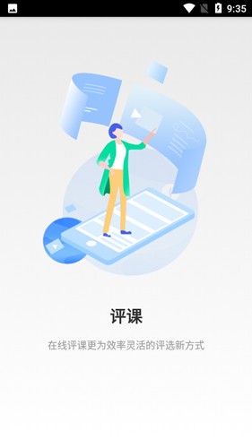 即学云课堂最新版图2