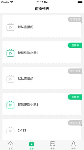 即学云课堂最新版图4