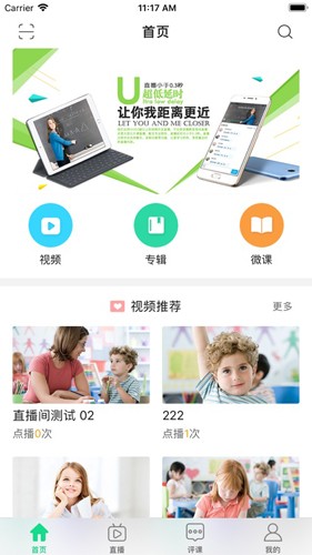 即学云课堂最新版图3