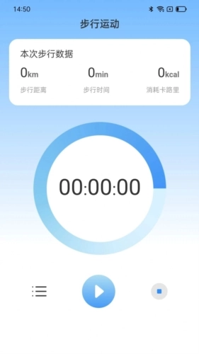 行遍天涯计步免费原版图1
