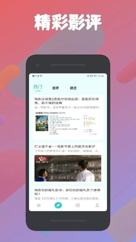 飞云视频安卓直装版图2