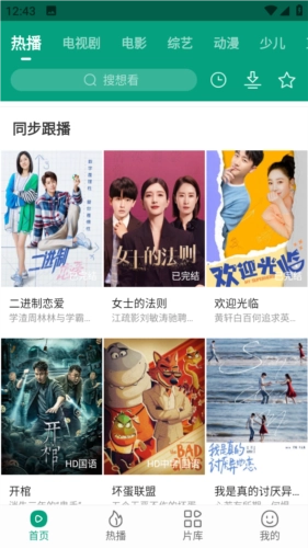 八马视频追剧免费版安卓下载