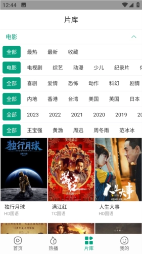 八马视频追剧免费版安卓下载