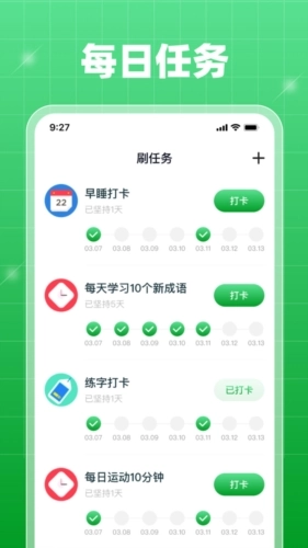 每日刷刷成语答题图3