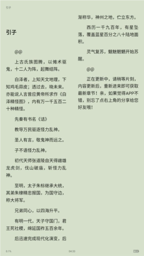 锤子小说老版安装下载