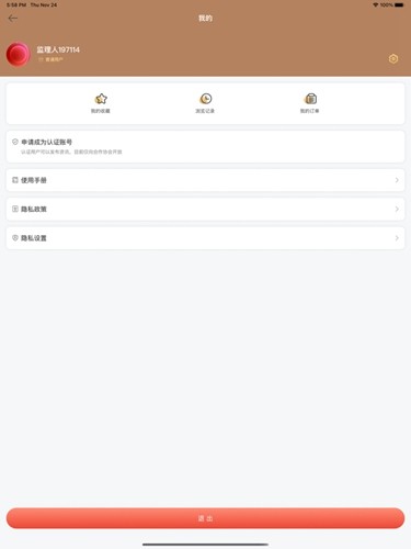 粤监理安卓直装版(4)
