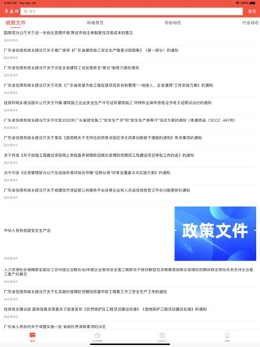 粤监理安卓直装版(1)