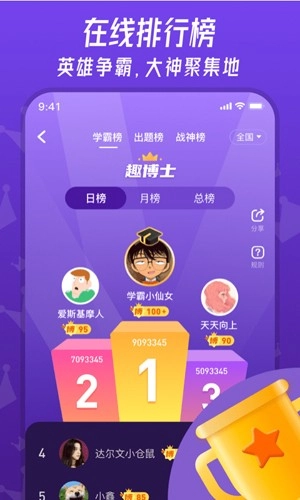 趣博士正版图1