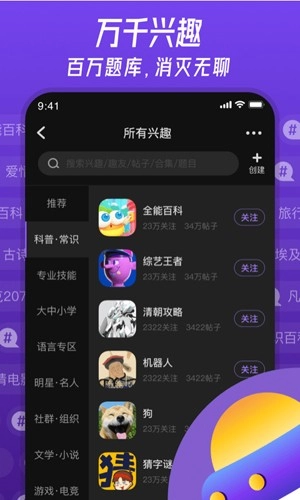 趣博士正版图2