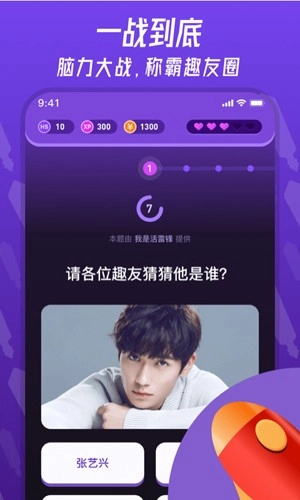 趣博士正版图4
